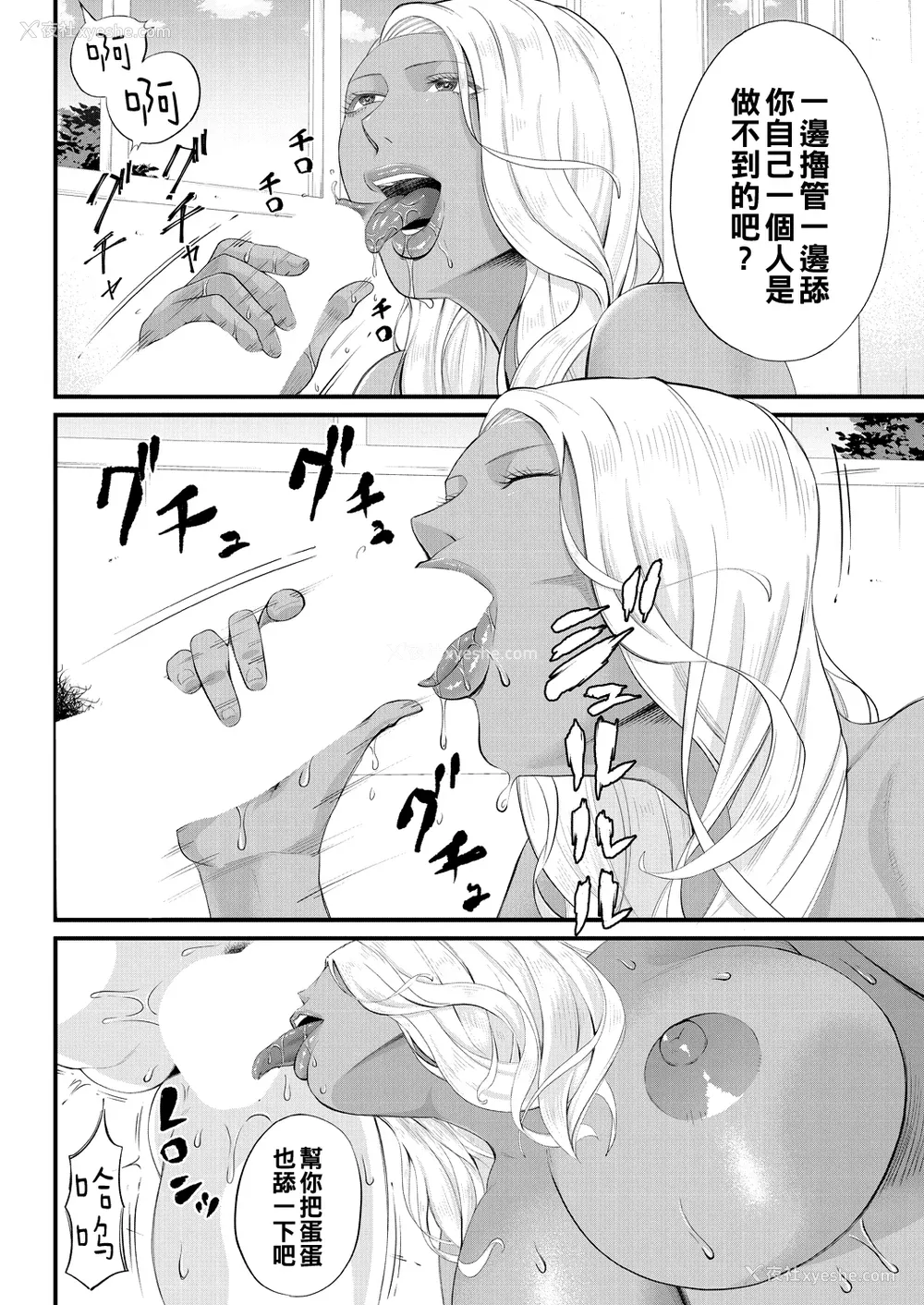 136P - [汐乃コウ] 淫乱女教师と仆 [DL版]