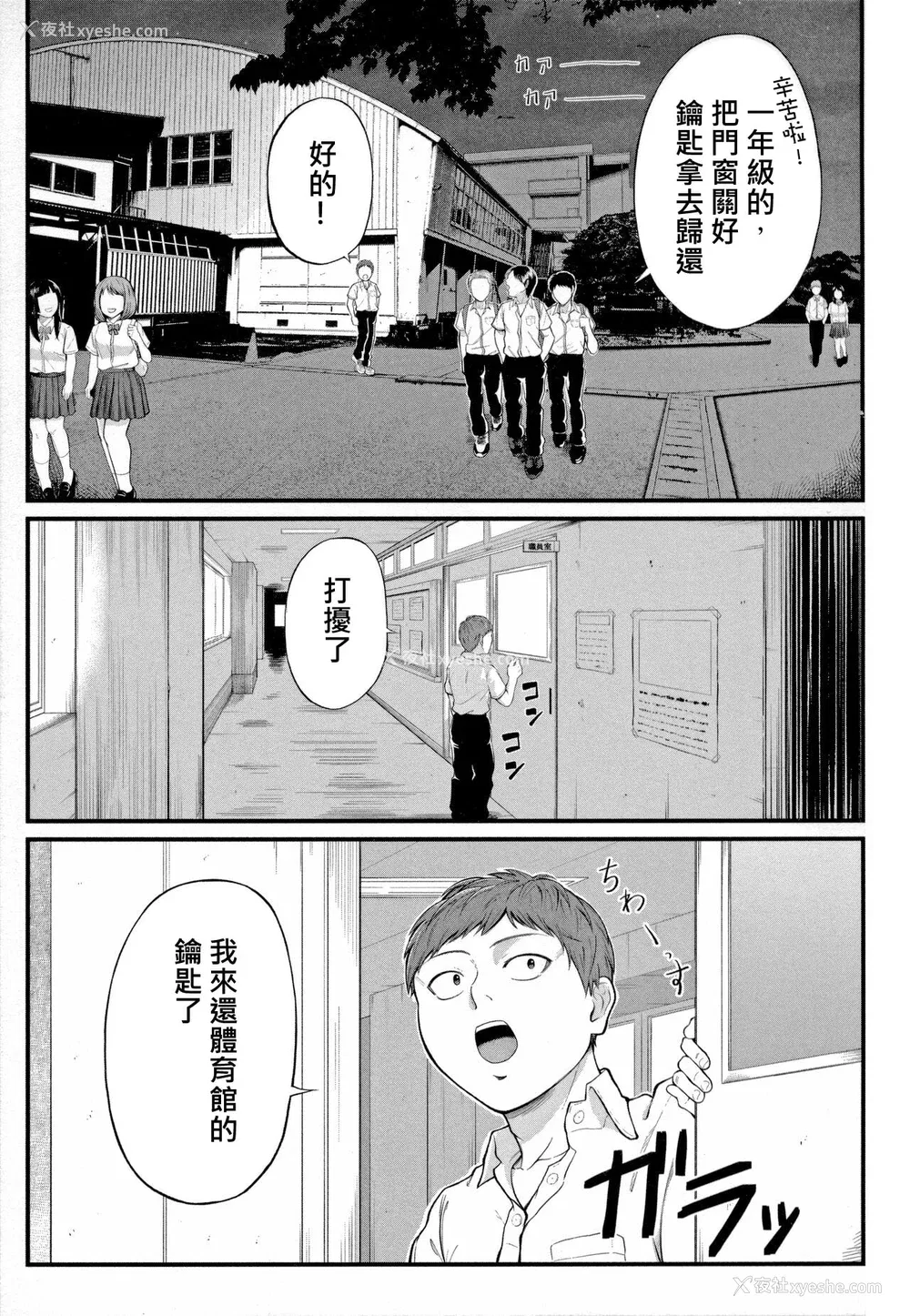 152P - [汐乃コウ] 淫乱女教师と仆 [DL版]