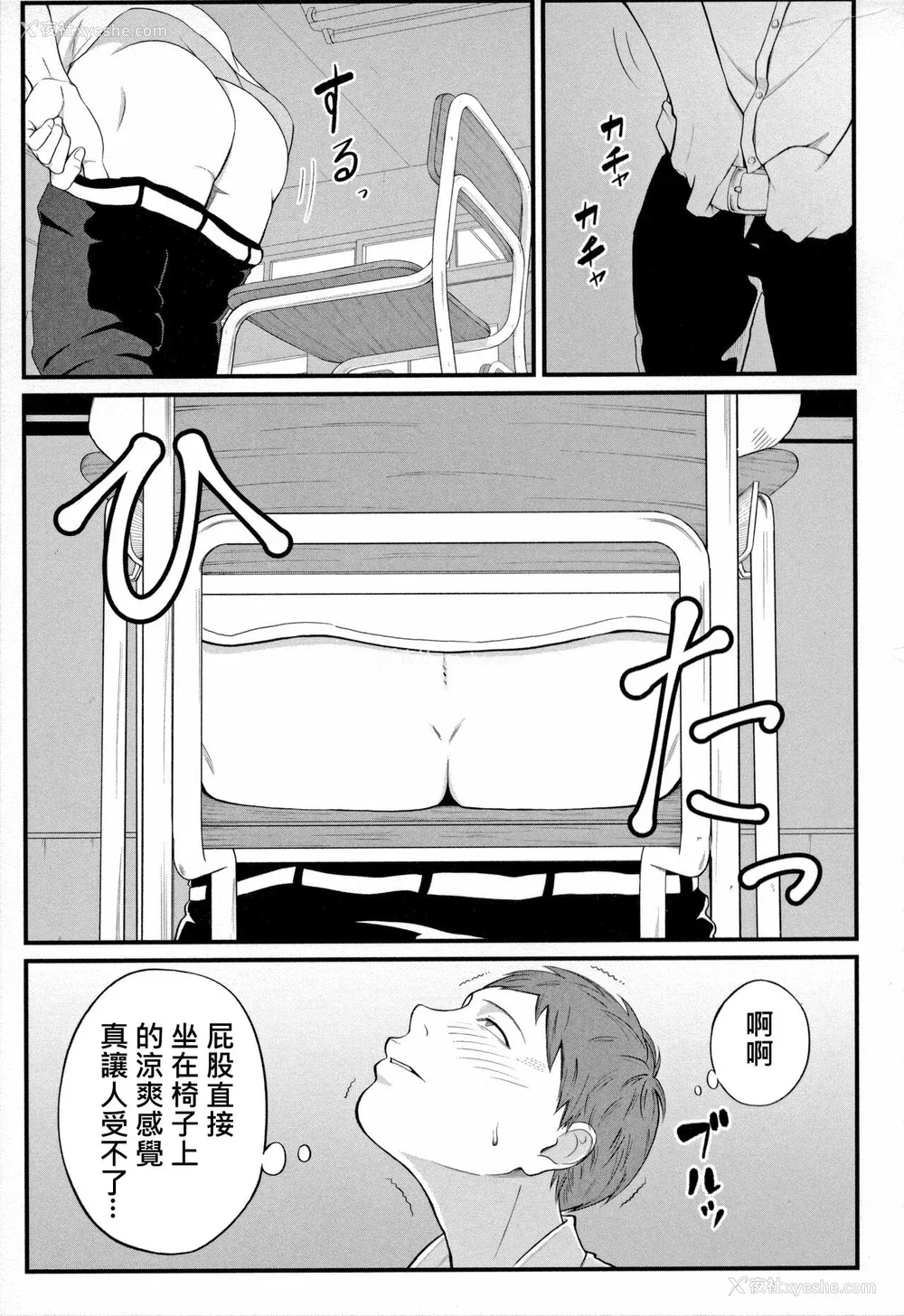 156P - [汐乃コウ] 淫乱女教师と仆 [DL版]