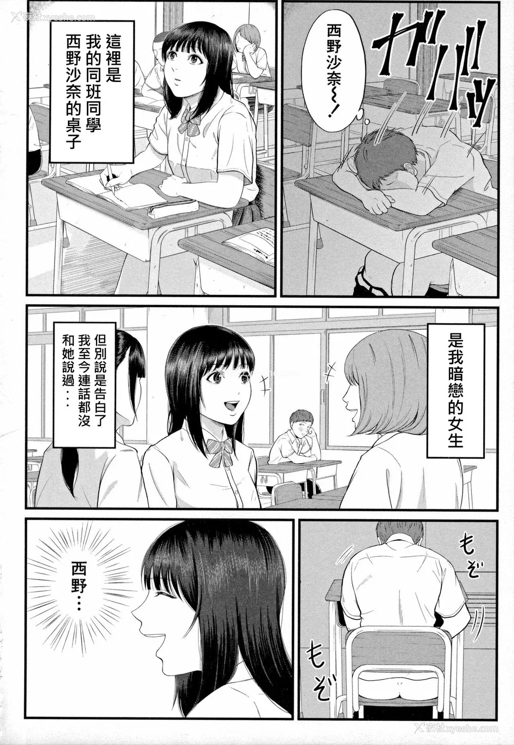 157P - [汐乃コウ] 淫乱女教师と仆 [DL版]