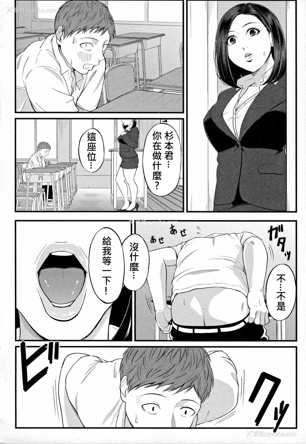 159P - [汐乃コウ] 淫乱女教师と仆 [DL版]