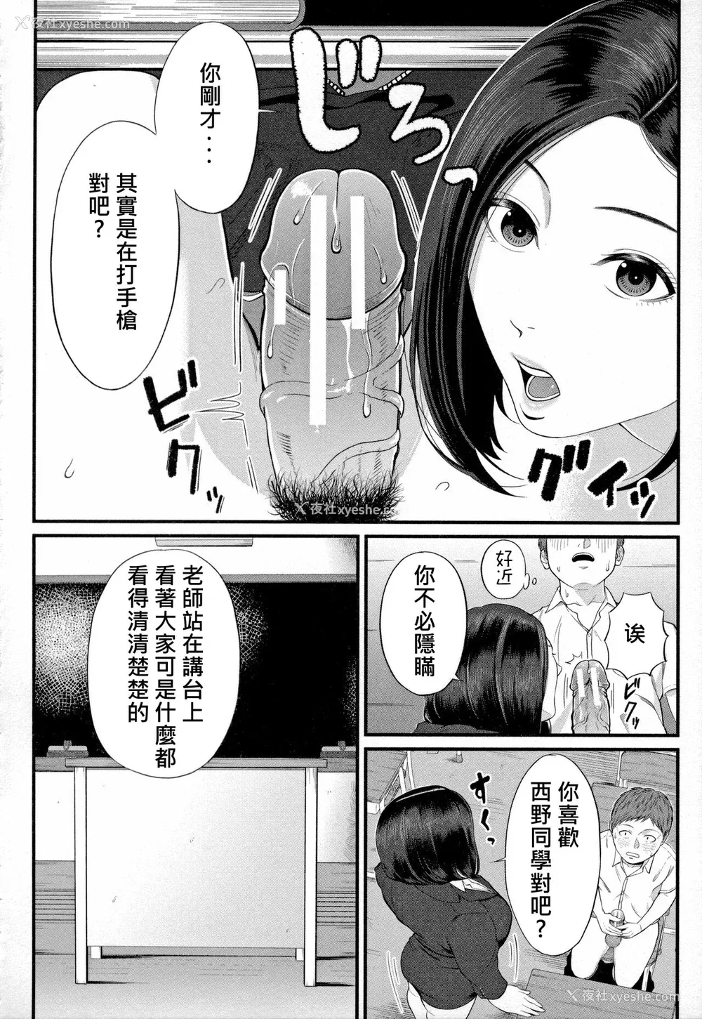 161P - [汐乃コウ] 淫乱女教师と仆 [DL版]