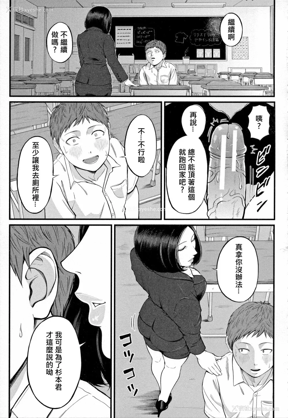 162P - [汐乃コウ] 淫乱女教师と仆 [DL版]