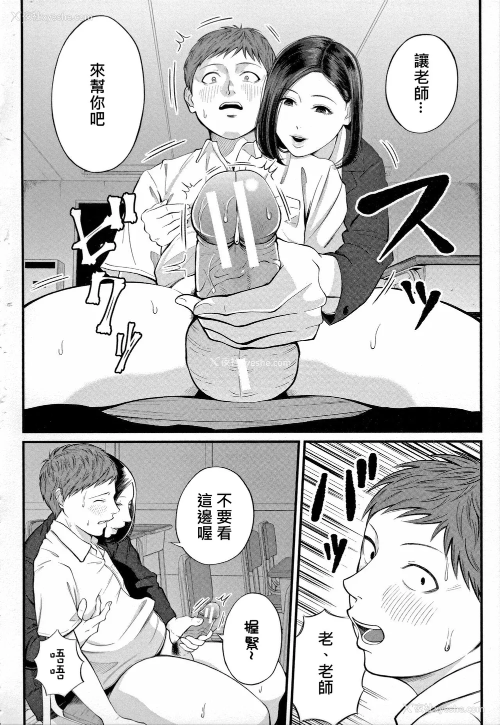 163P - [汐乃コウ] 淫乱女教师と仆 [DL版]