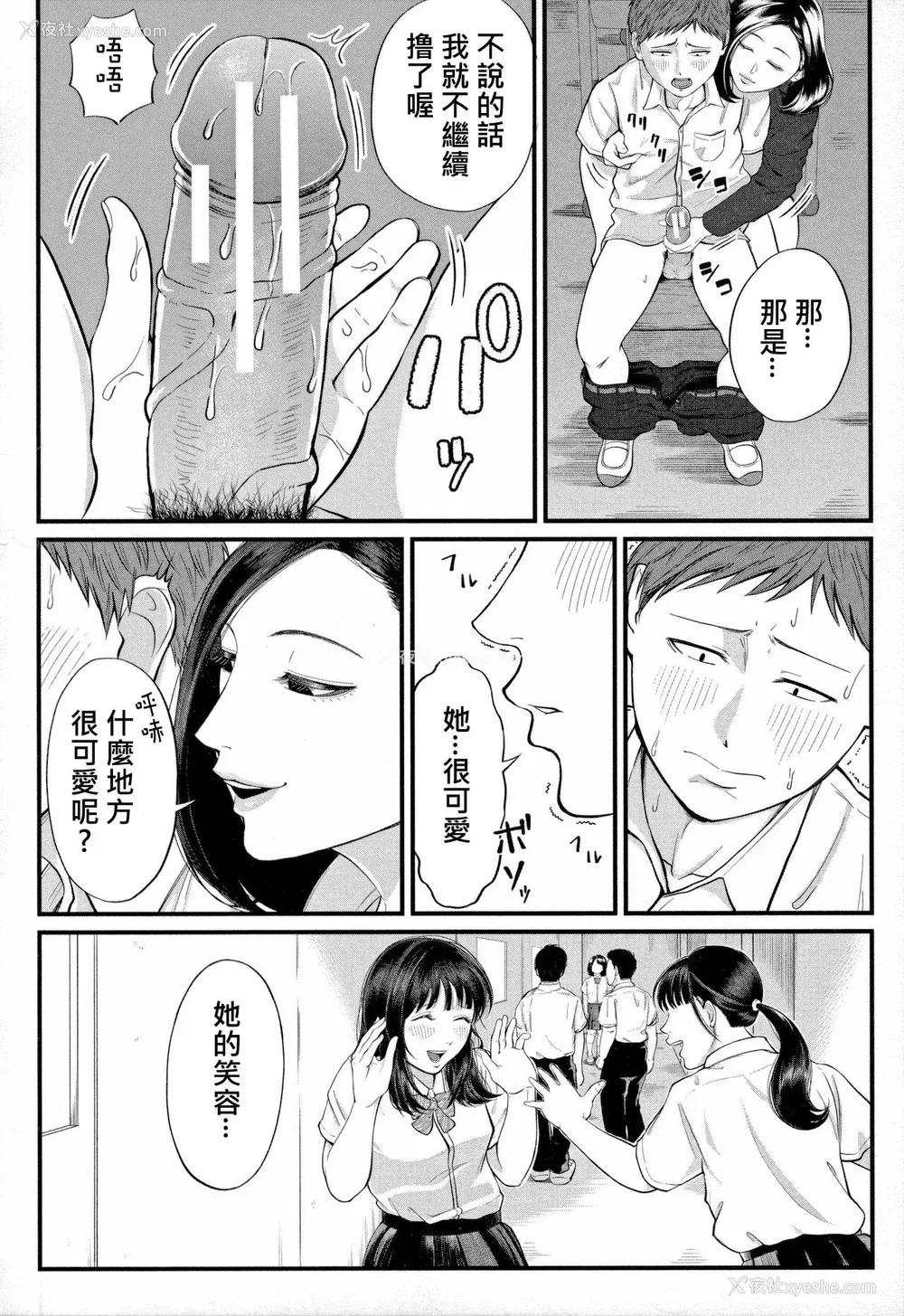 165P - [汐乃コウ] 淫乱女教师と仆 [DL版]
