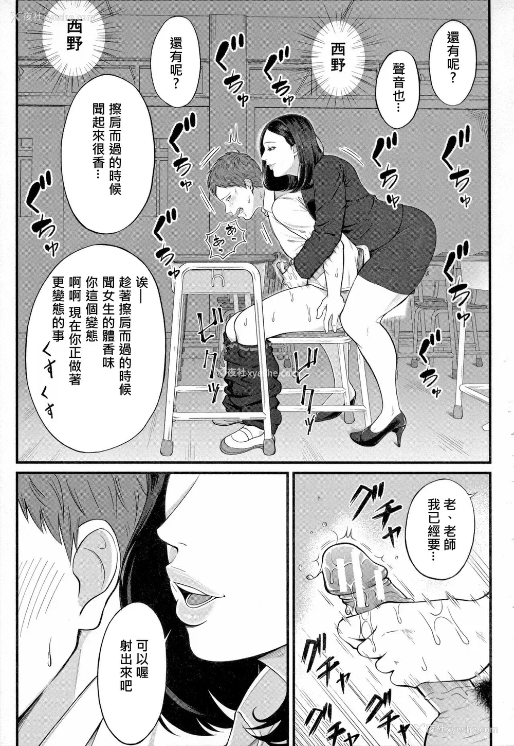166P - [汐乃コウ] 淫乱女教师と仆 [DL版]
