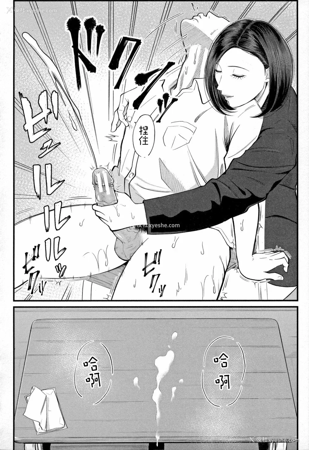 167P - [汐乃コウ] 淫乱女教师と仆 [DL版]