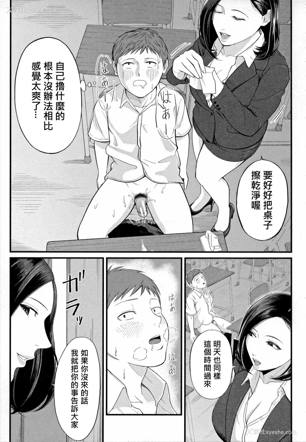 168P - [汐乃コウ] 淫乱女教师と仆 [DL版]