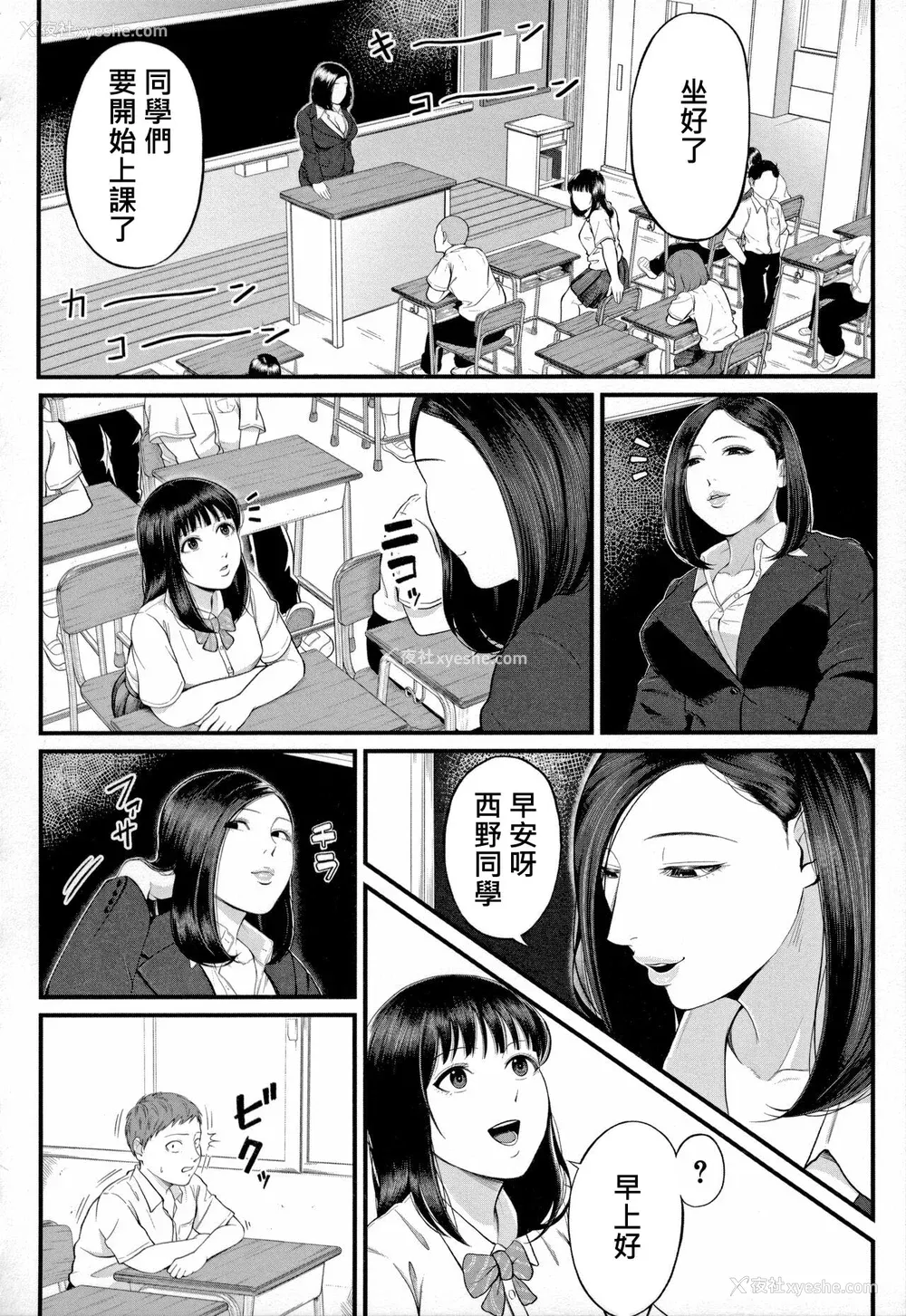 169P - [汐乃コウ] 淫乱女教师と仆 [DL版]