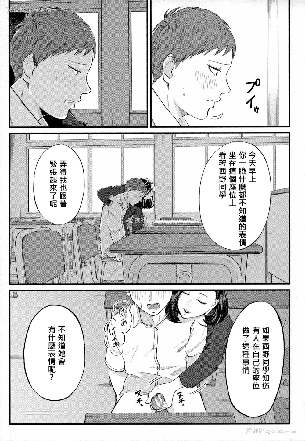 170P - [汐乃コウ] 淫乱女教师と仆 [DL版]