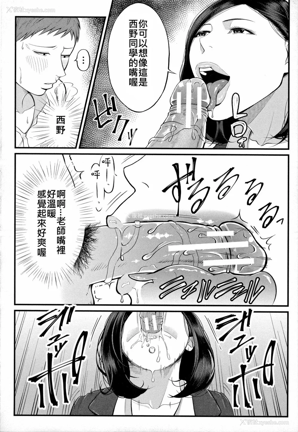 173P - [汐乃コウ] 淫乱女教师と仆 [DL版]