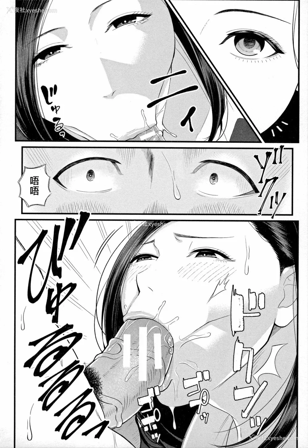 175P - [汐乃コウ] 淫乱女教师と仆 [DL版]