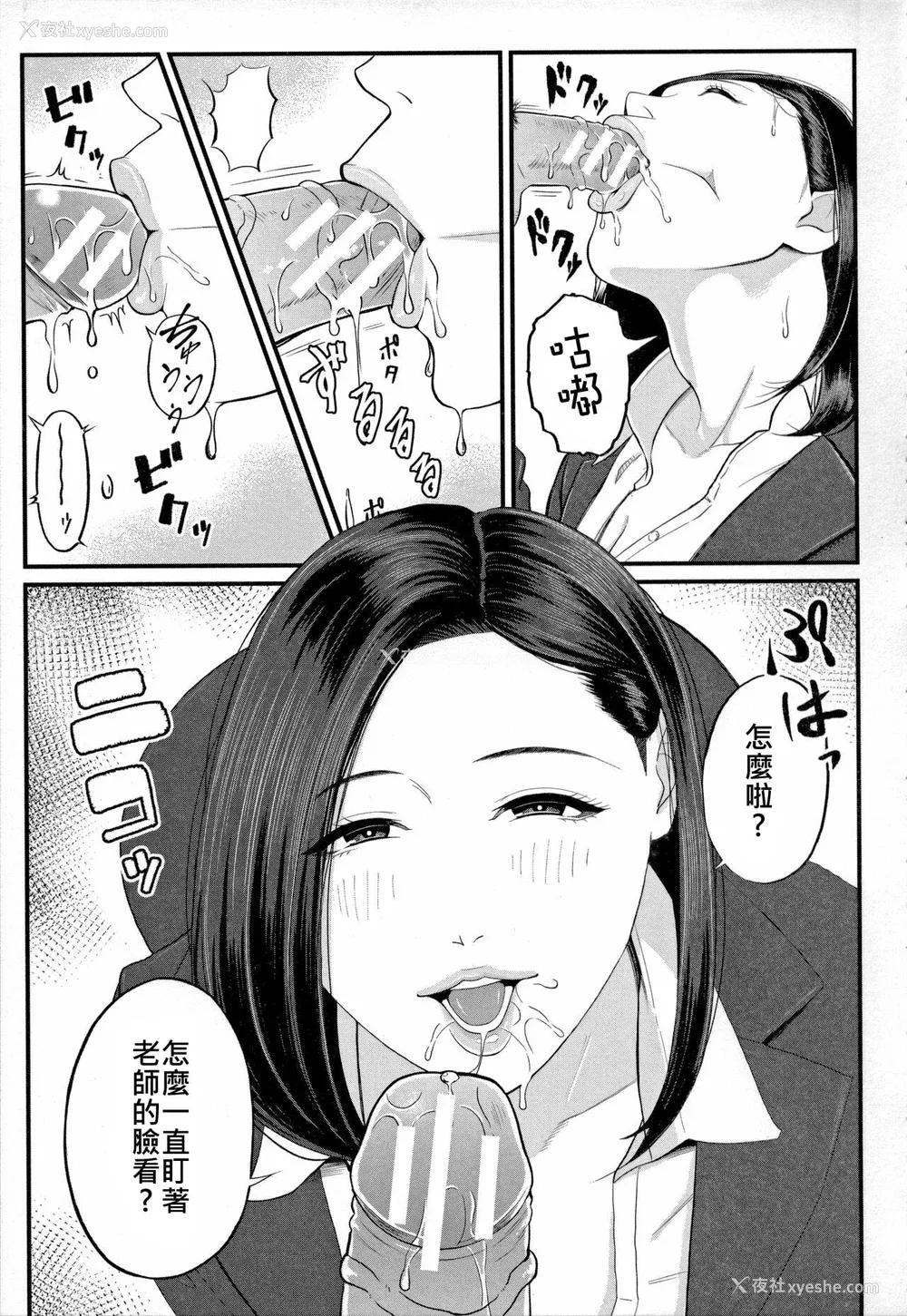 176P - [汐乃コウ] 淫乱女教师と仆 [DL版]
