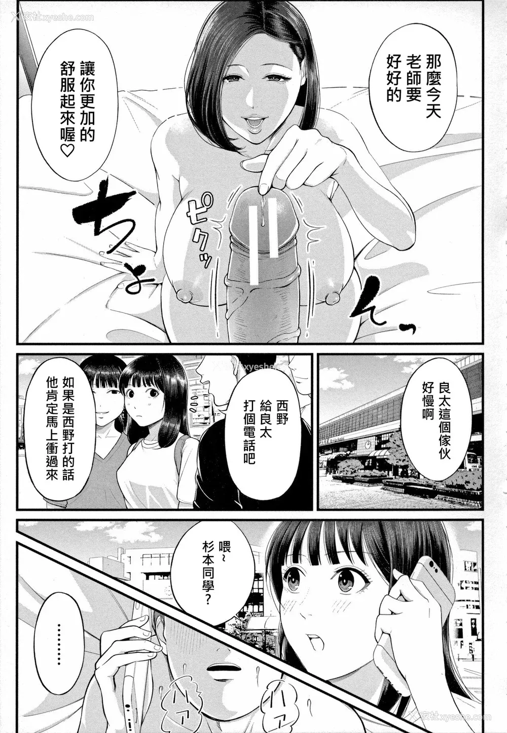 180P - [汐乃コウ] 淫乱女教师と仆 [DL版]