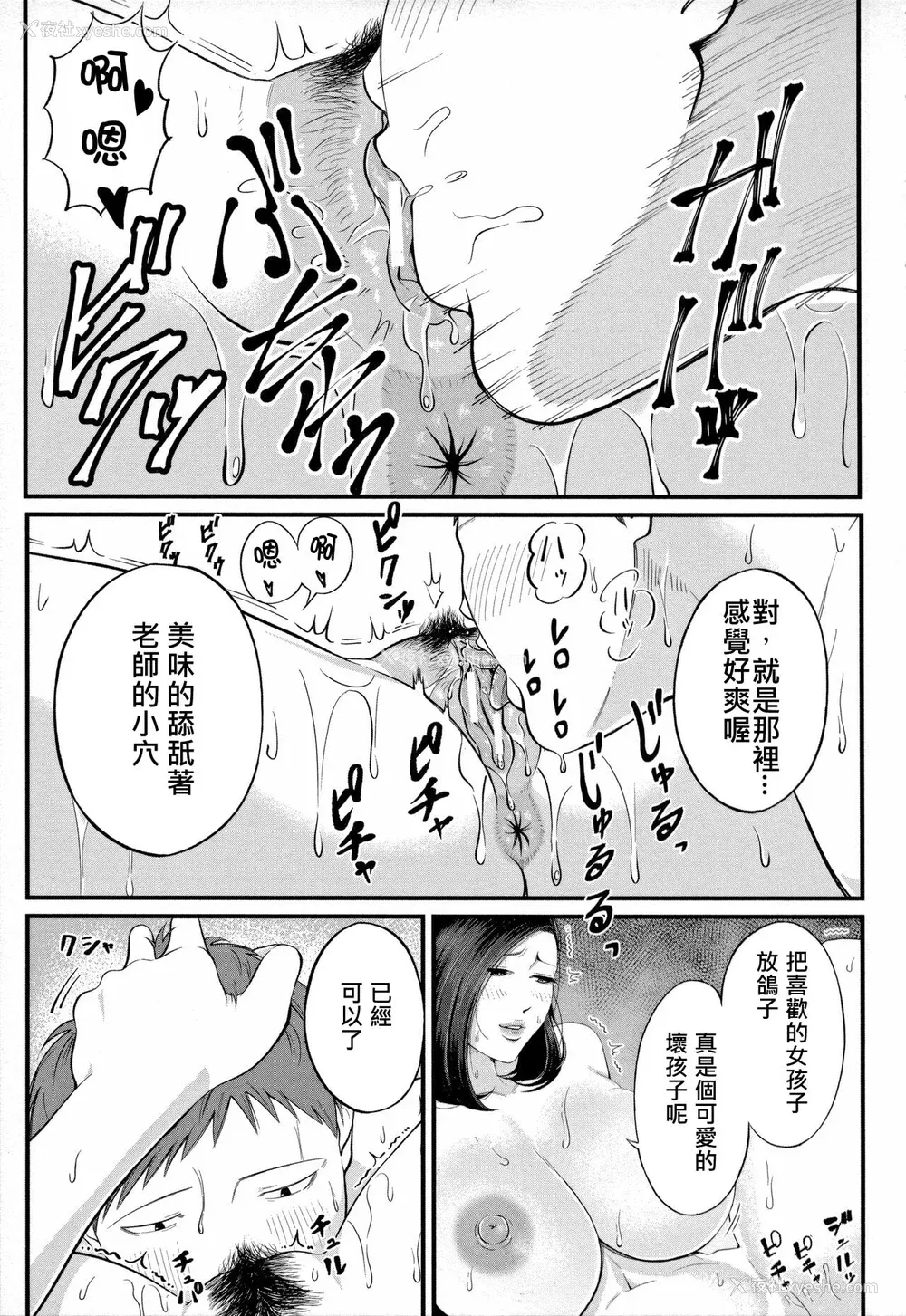 184P - [汐乃コウ] 淫乱女教师と仆 [DL版]