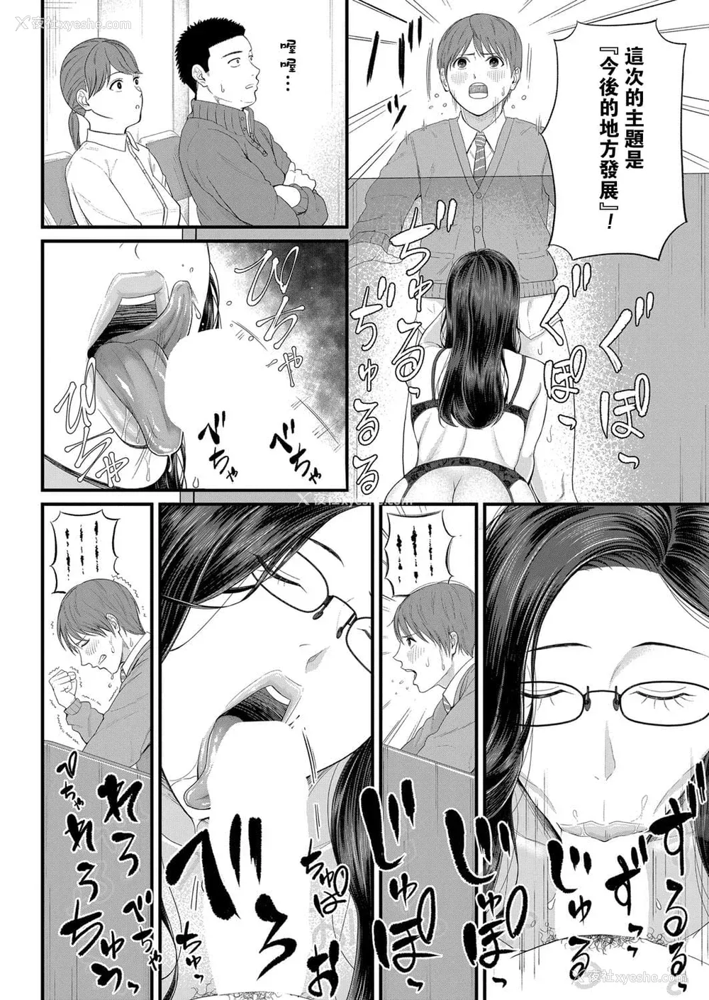 18P - [汐乃コウ] 淫乱女教师と仆 [DL版]