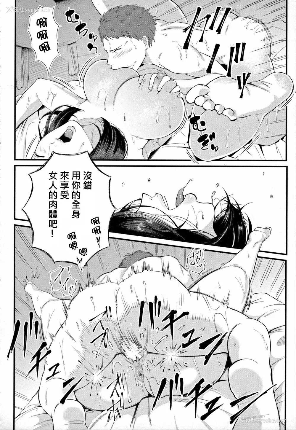 189P - [汐乃コウ] 淫乱女教师と仆 [DL版]