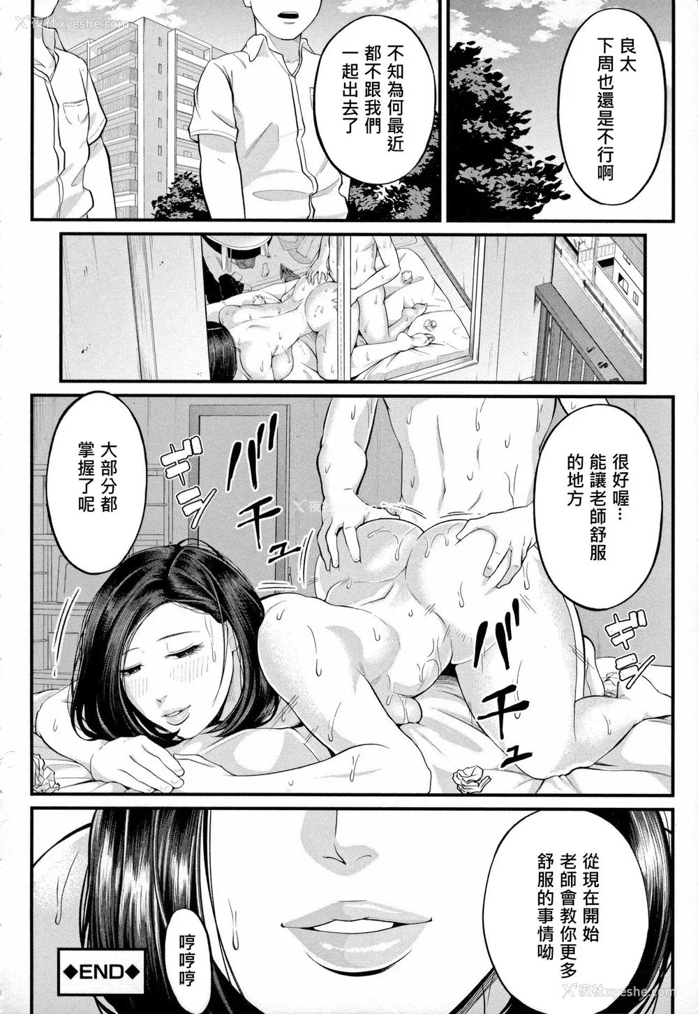 195P - [汐乃コウ] 淫乱女教师と仆 [DL版]