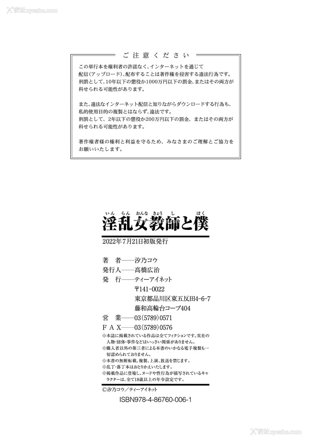 197P - [汐乃コウ] 淫乱女教师と仆 [DL版]