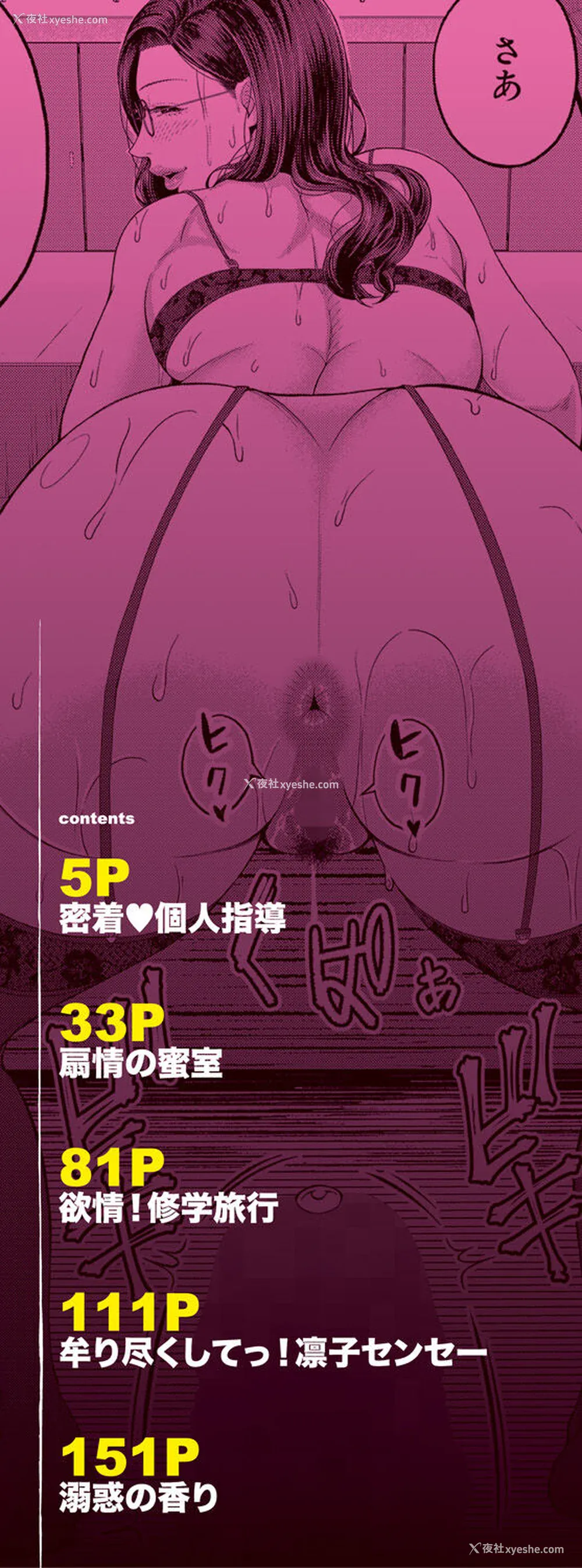 2P - [汐乃コウ] 淫乱女教师と仆 [DL版]