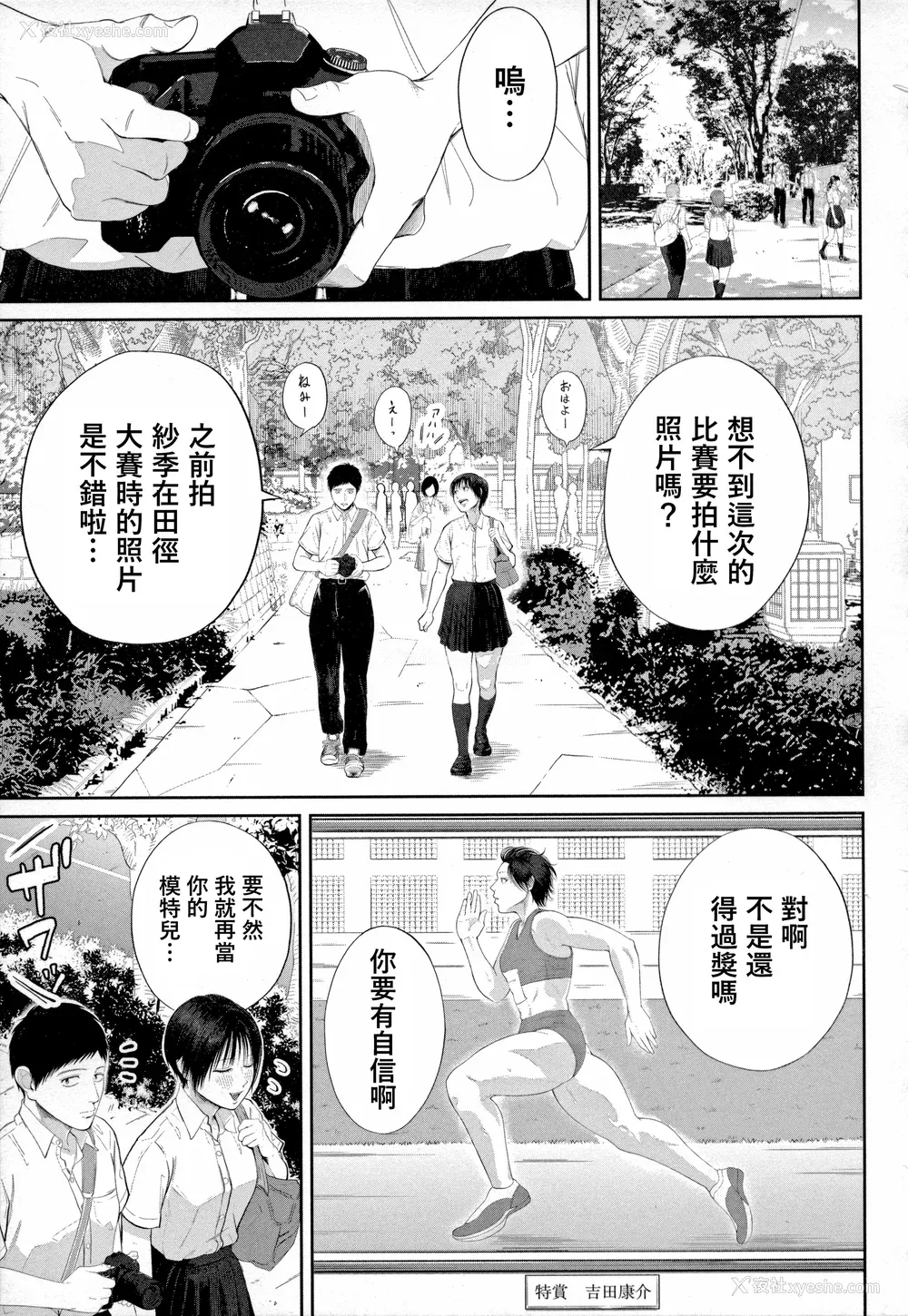 33P - [汐乃コウ] 淫乱女教师と仆 [DL版]