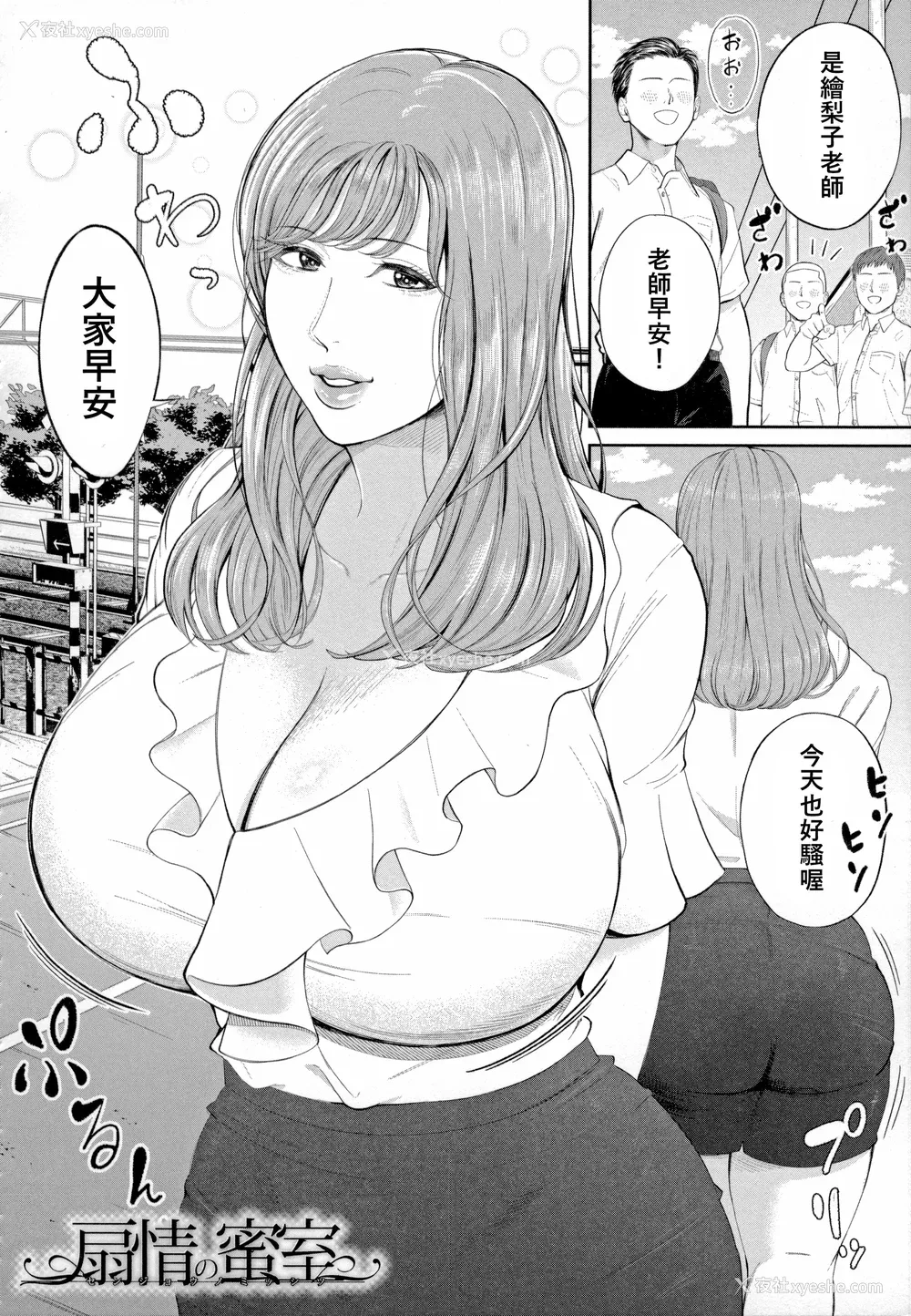34P - [汐乃コウ] 淫乱女教师と仆 [DL版]