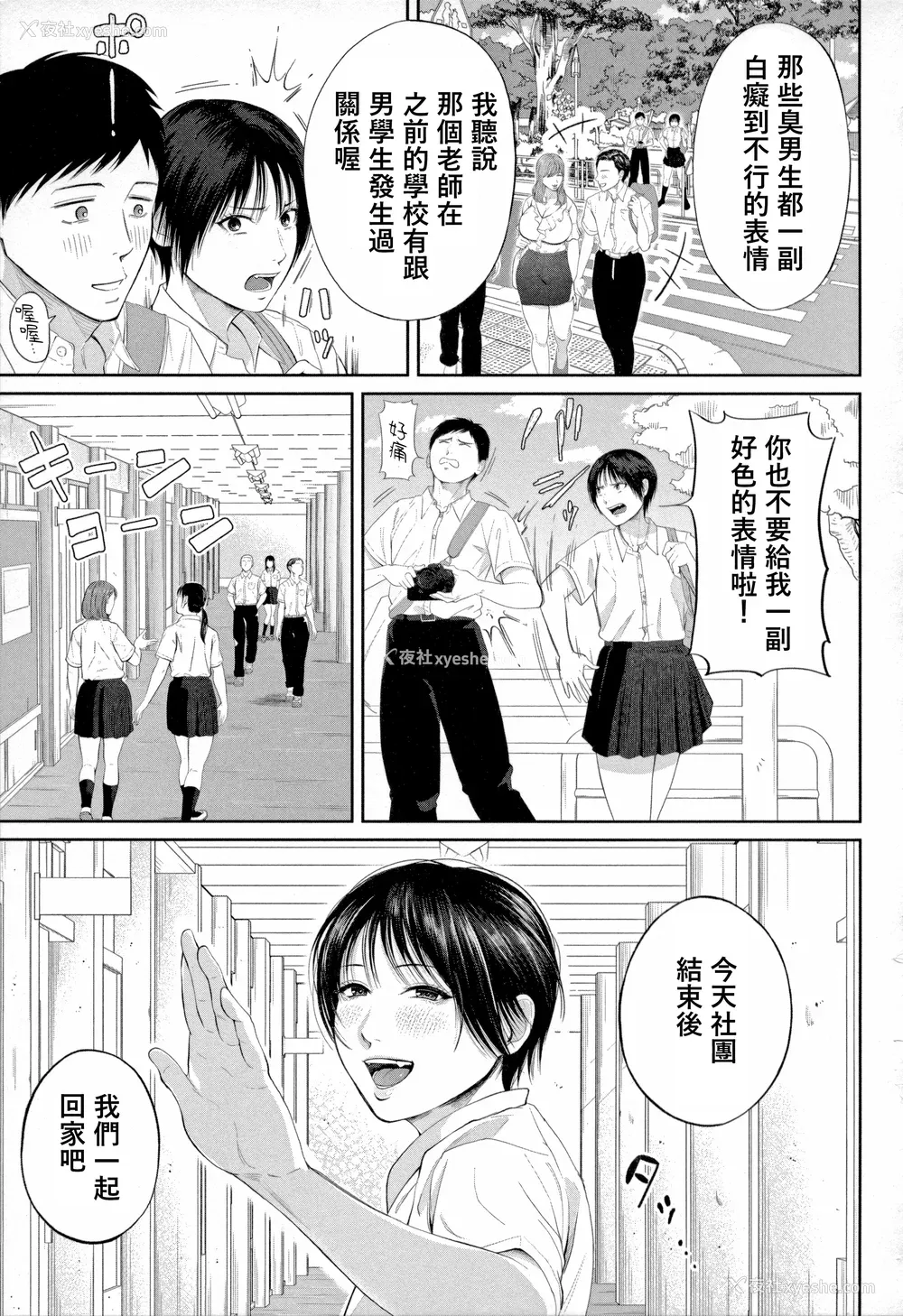 35P - [汐乃コウ] 淫乱女教师と仆 [DL版]