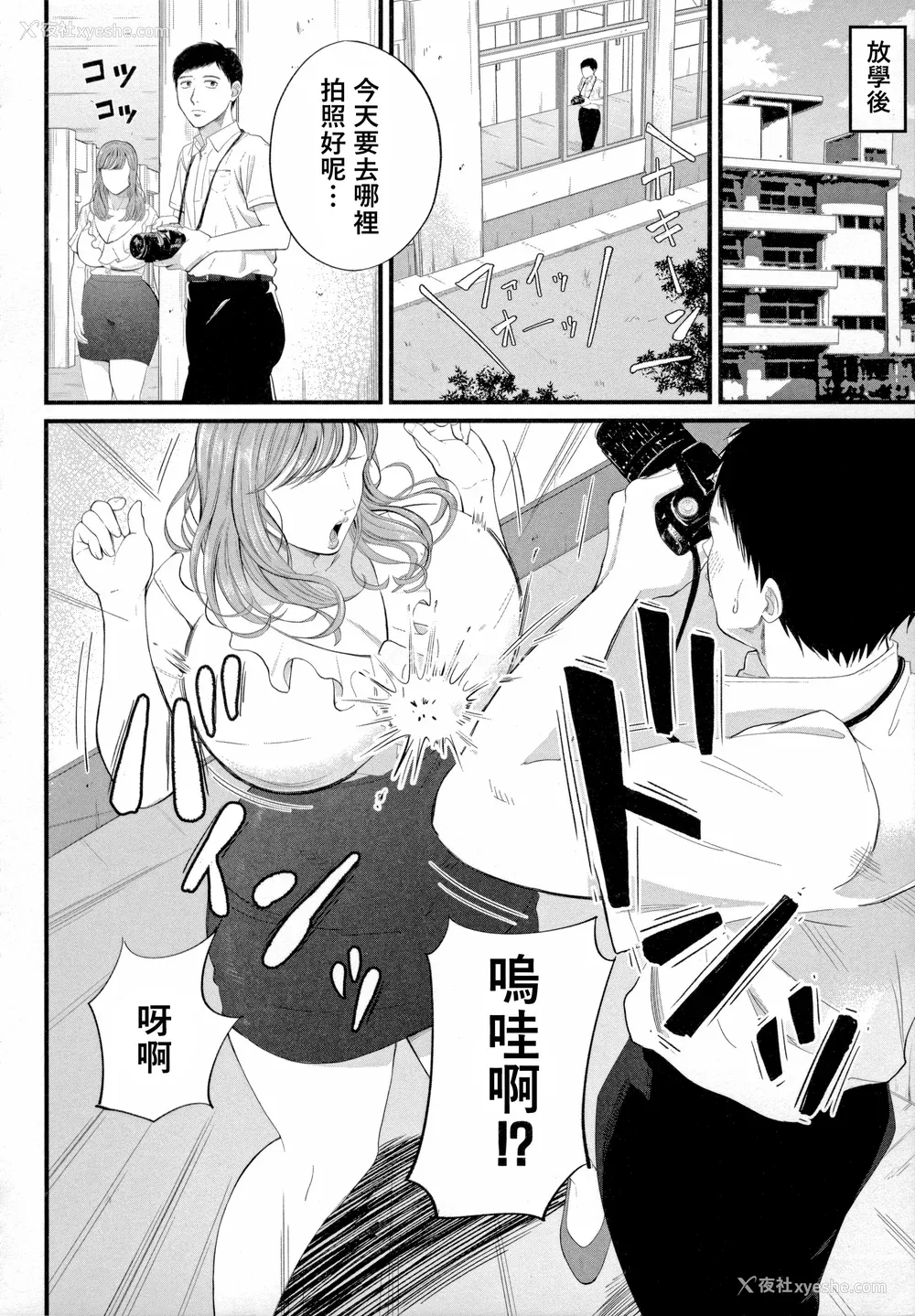36P - [汐乃コウ] 淫乱女教师と仆 [DL版]