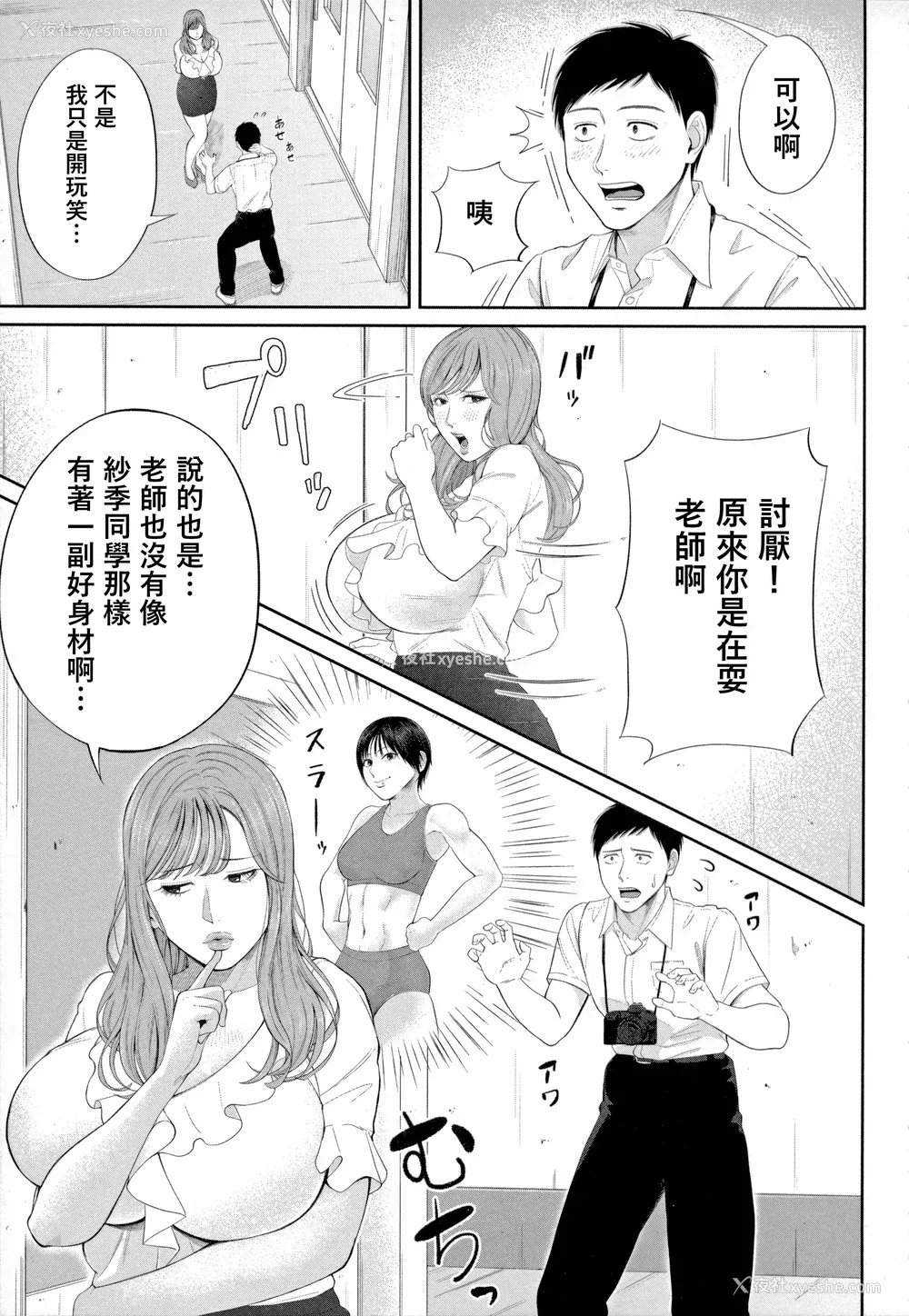 39P - [汐乃コウ] 淫乱女教师と仆 [DL版]