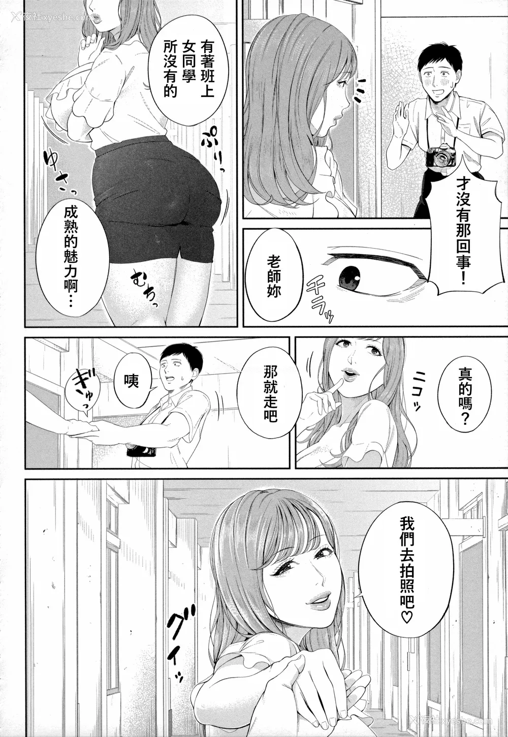 40P - [汐乃コウ] 淫乱女教师と仆 [DL版]
