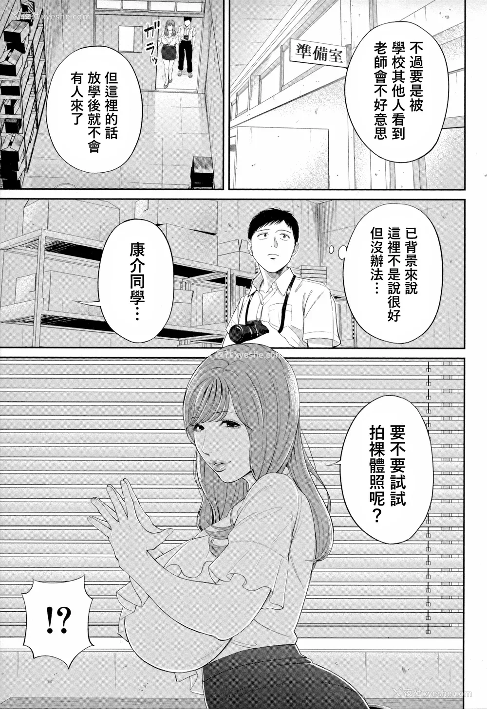 41P - [汐乃コウ] 淫乱女教师と仆 [DL版]