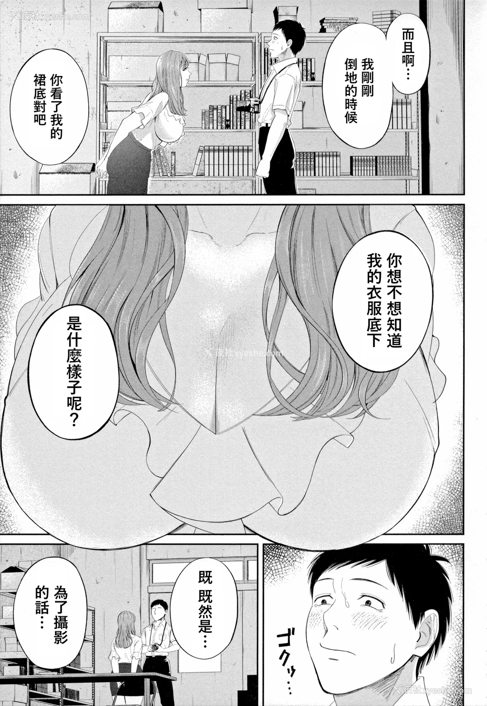43P - [汐乃コウ] 淫乱女教师と仆 [DL版]