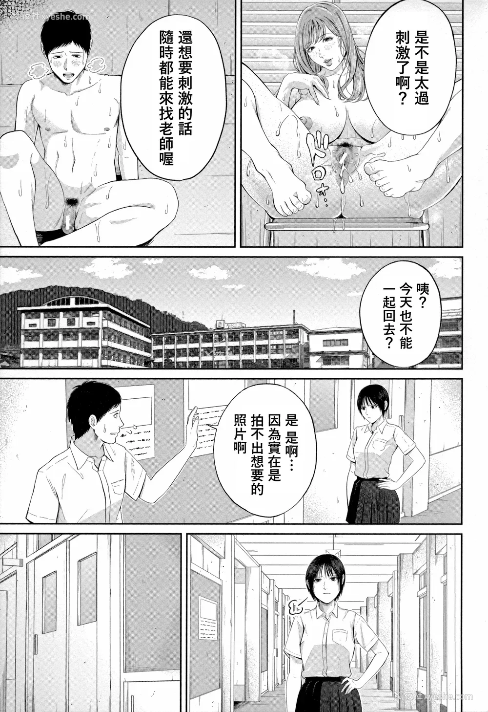 57P - [汐乃コウ] 淫乱女教师と仆 [DL版]