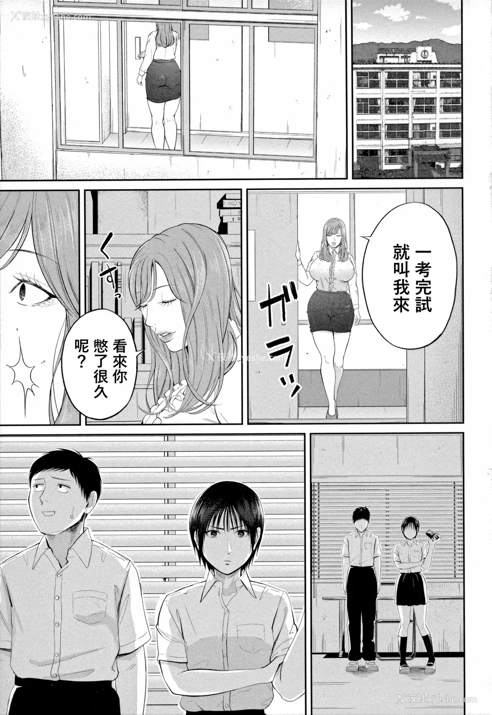 61P - [汐乃コウ] 淫乱女教师と仆 [DL版]