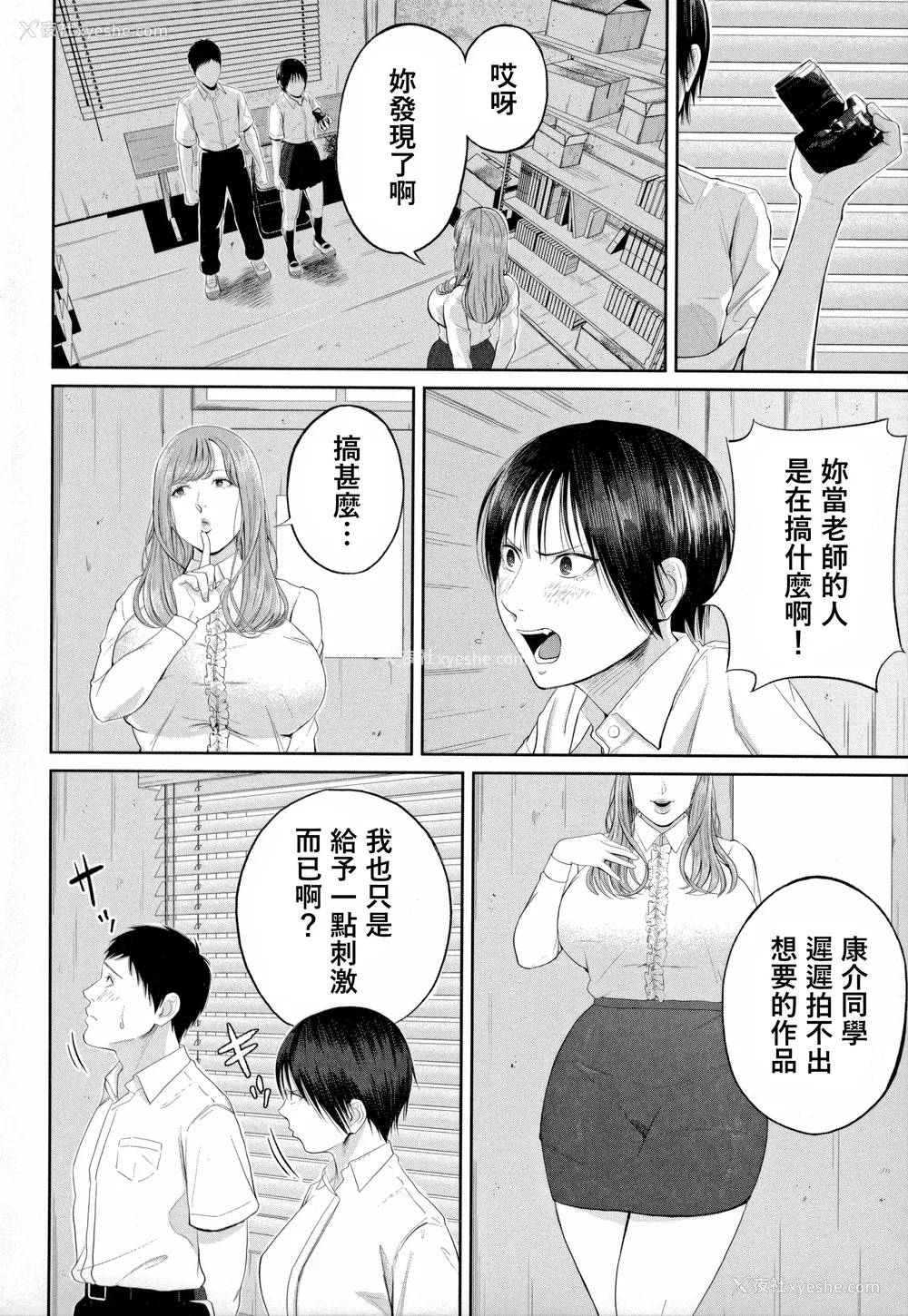 62P - [汐乃コウ] 淫乱女教师と仆 [DL版]