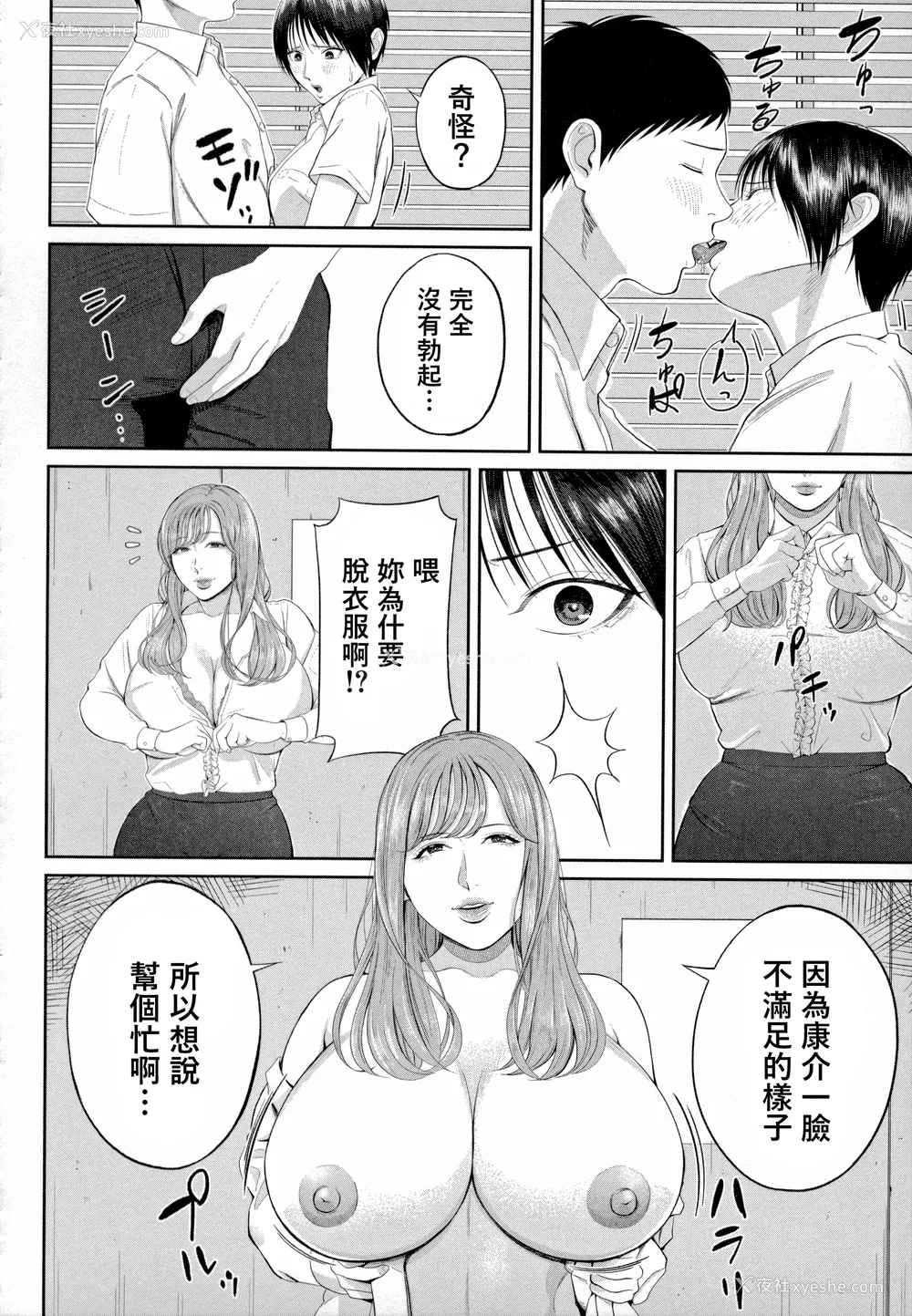 64P - [汐乃コウ] 淫乱女教师と仆 [DL版]