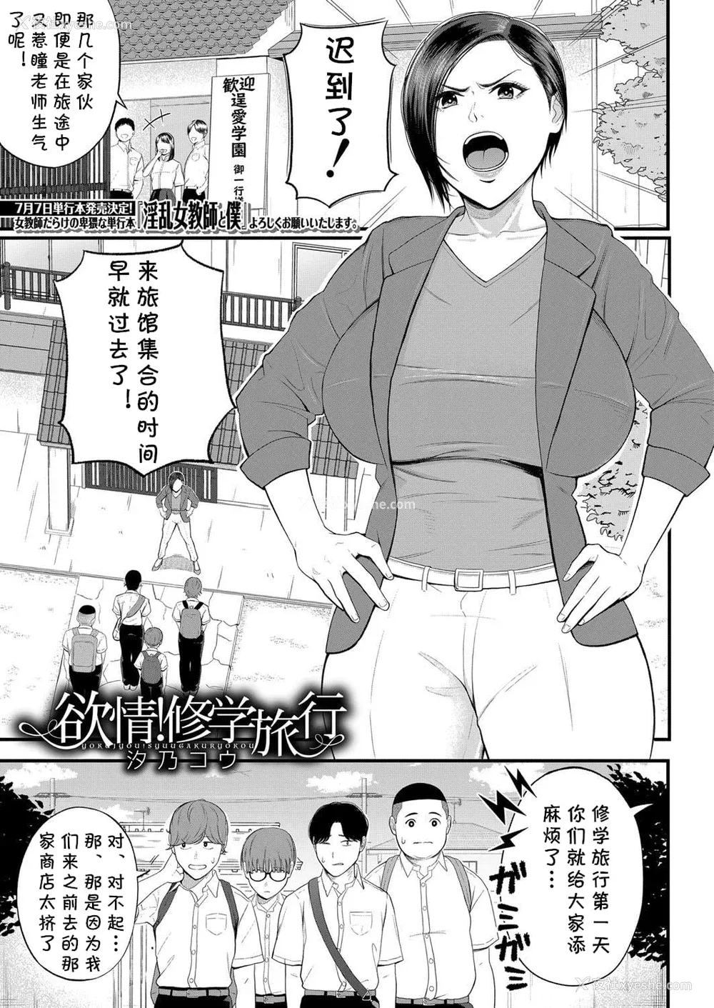 81P - [汐乃コウ] 淫乱女教师と仆 [DL版]