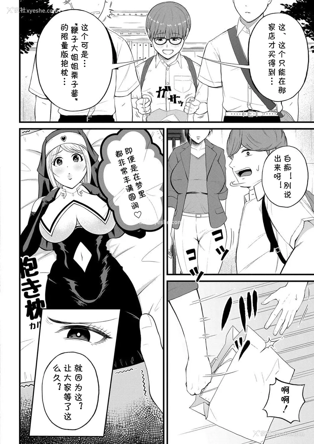82P - [汐乃コウ] 淫乱女教师と仆 [DL版]