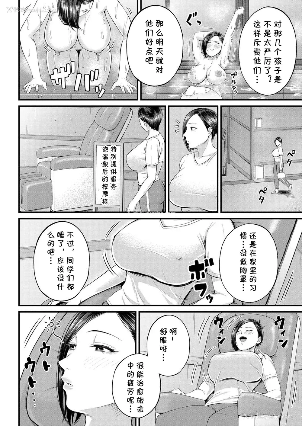84P - [汐乃コウ] 淫乱女教师と仆 [DL版]
