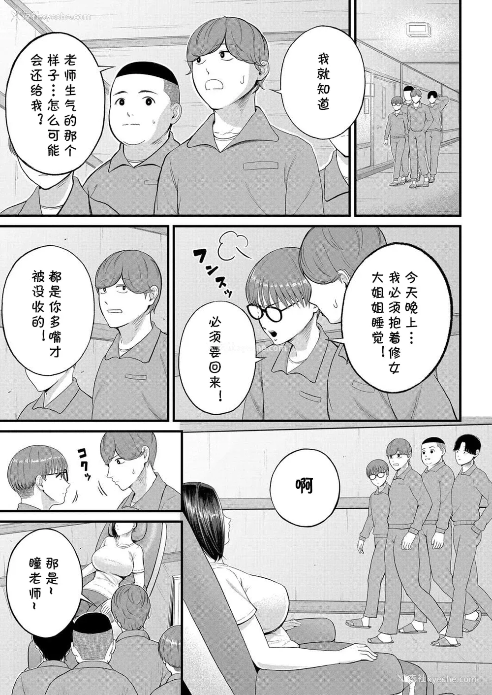 85P - [汐乃コウ] 淫乱女教师と仆 [DL版]