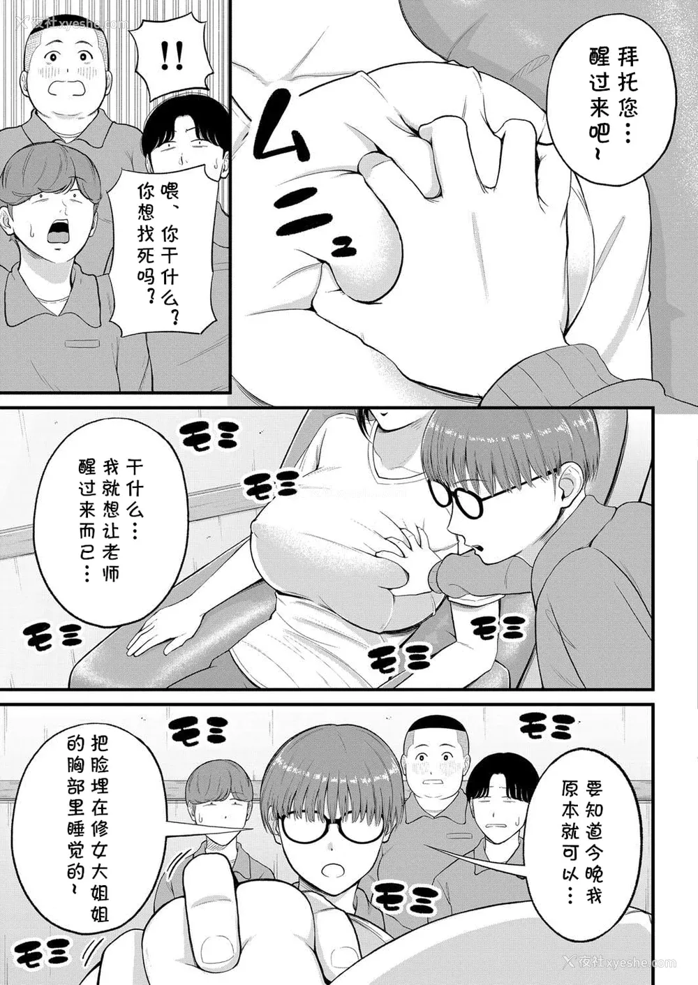 87P - [汐乃コウ] 淫乱女教师と仆 [DL版]