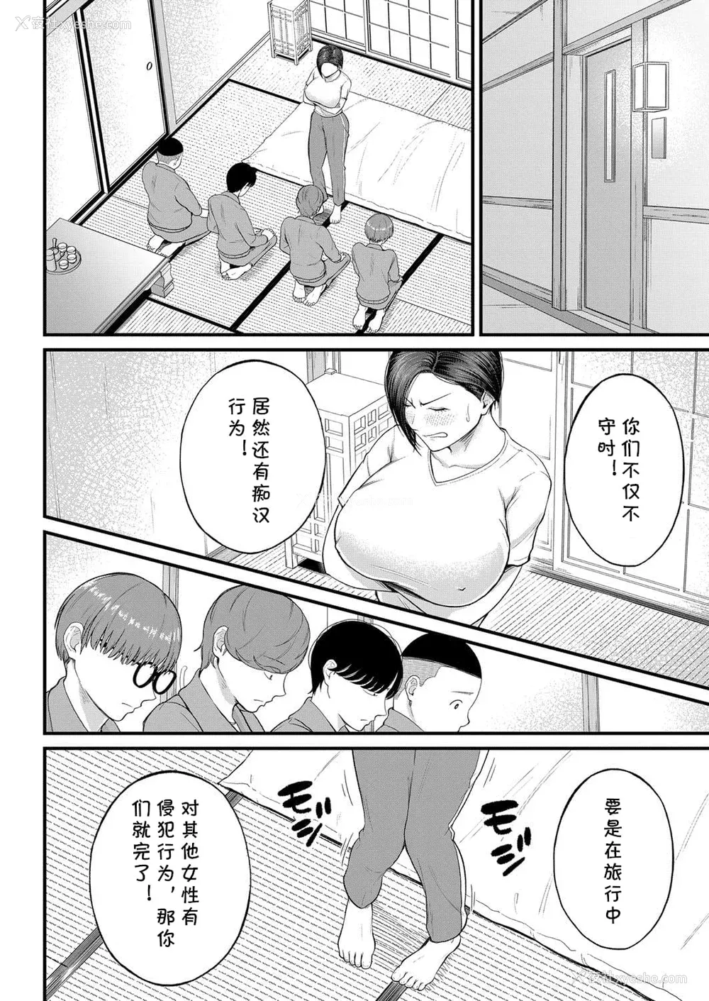 92P - [汐乃コウ] 淫乱女教师と仆 [DL版]