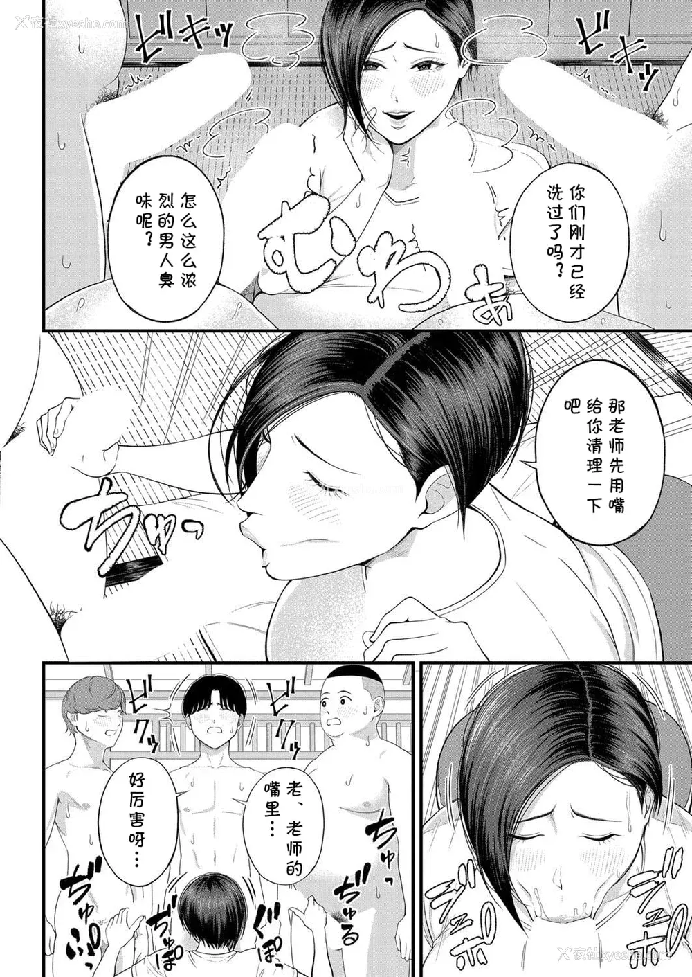 96P - [汐乃コウ] 淫乱女教师と仆 [DL版]