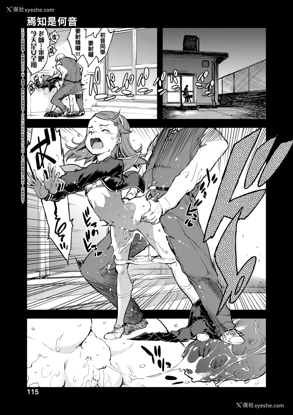 120P - [铃木狂太郎] JC'S TRIP [中国翻訳] [无修正] [DL版]