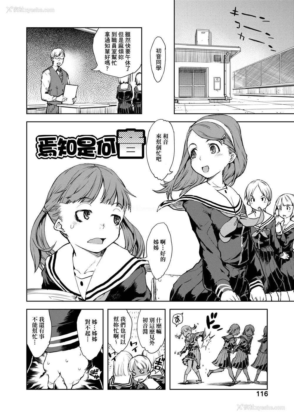 121P - [铃木狂太郎] JC'S TRIP [中国翻訳] [无修正] [DL版]