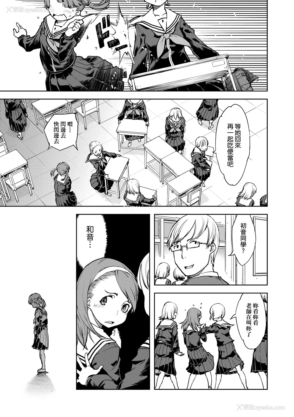 122P - [铃木狂太郎] JC'S TRIP [中国翻訳] [无修正] [DL版]