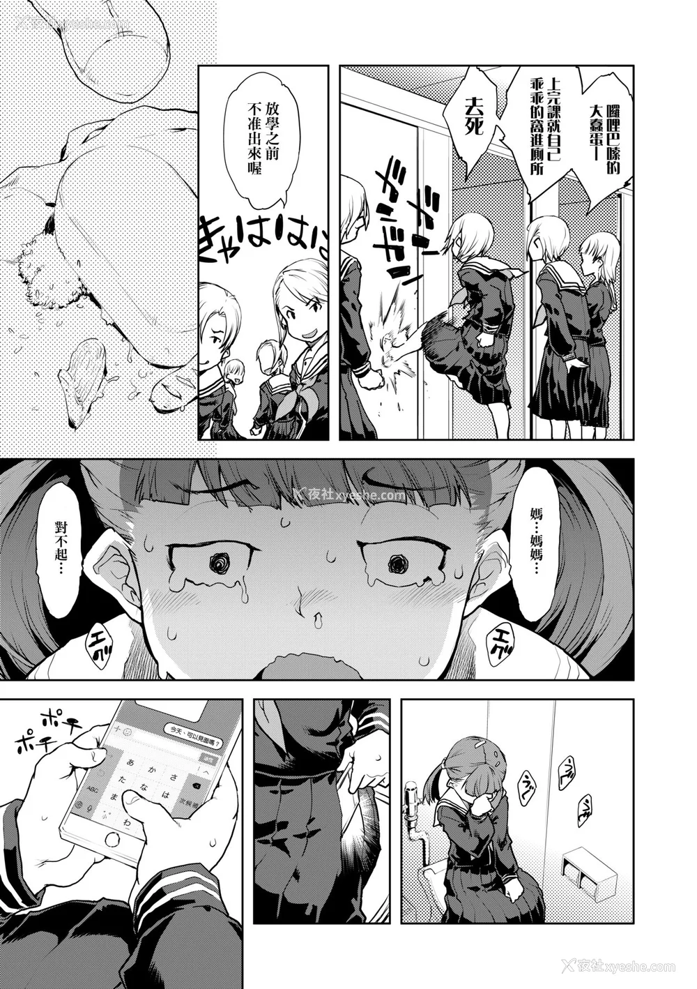 124P - [铃木狂太郎] JC'S TRIP [中国翻訳] [无修正] [DL版]