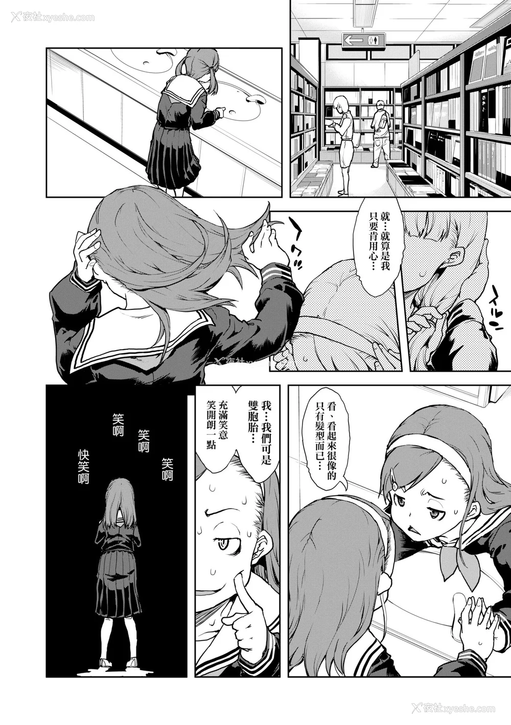 125P - [铃木狂太郎] JC'S TRIP [中国翻訳] [无修正] [DL版]