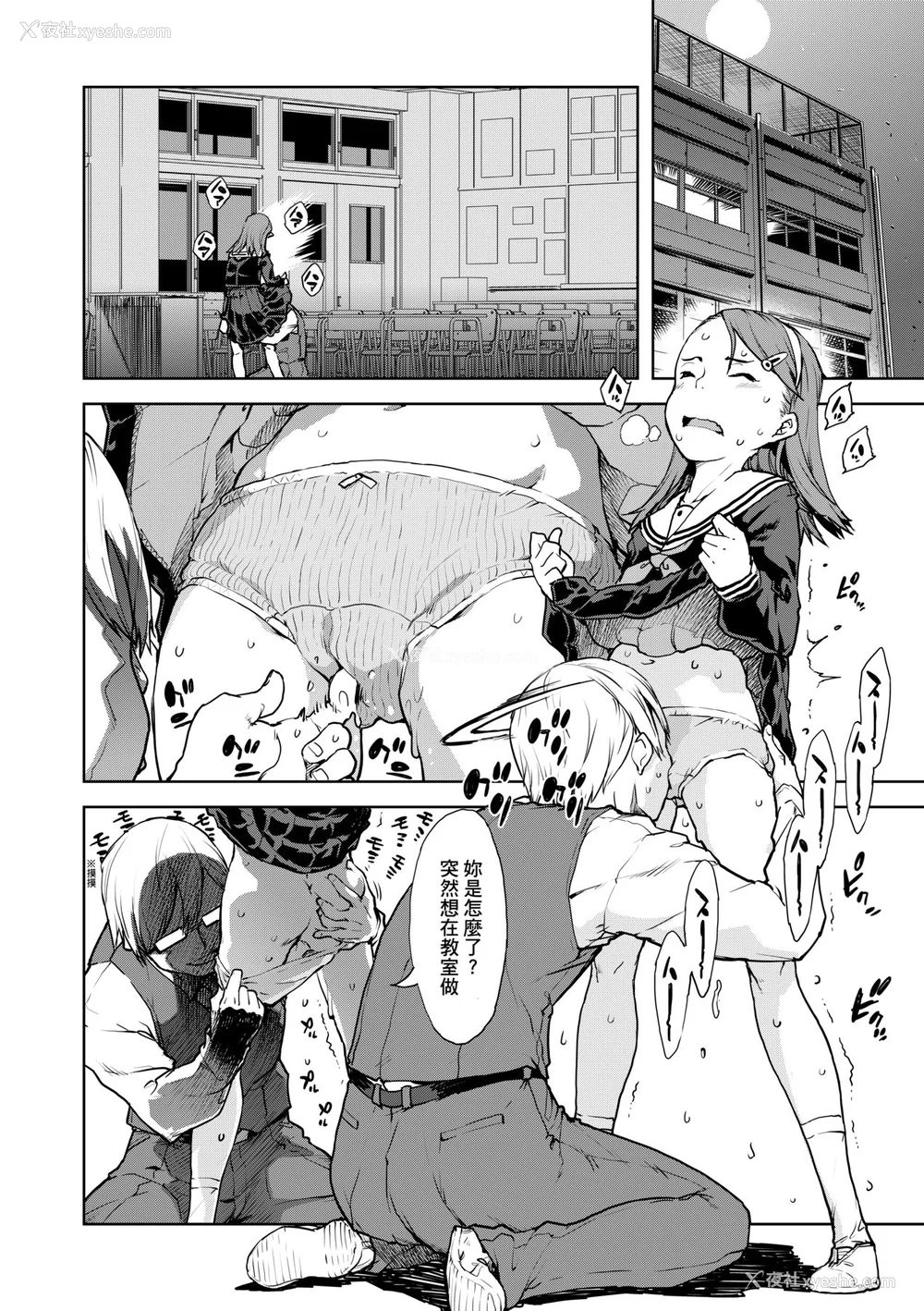 127P - [铃木狂太郎] JC'S TRIP [中国翻訳] [无修正] [DL版]
