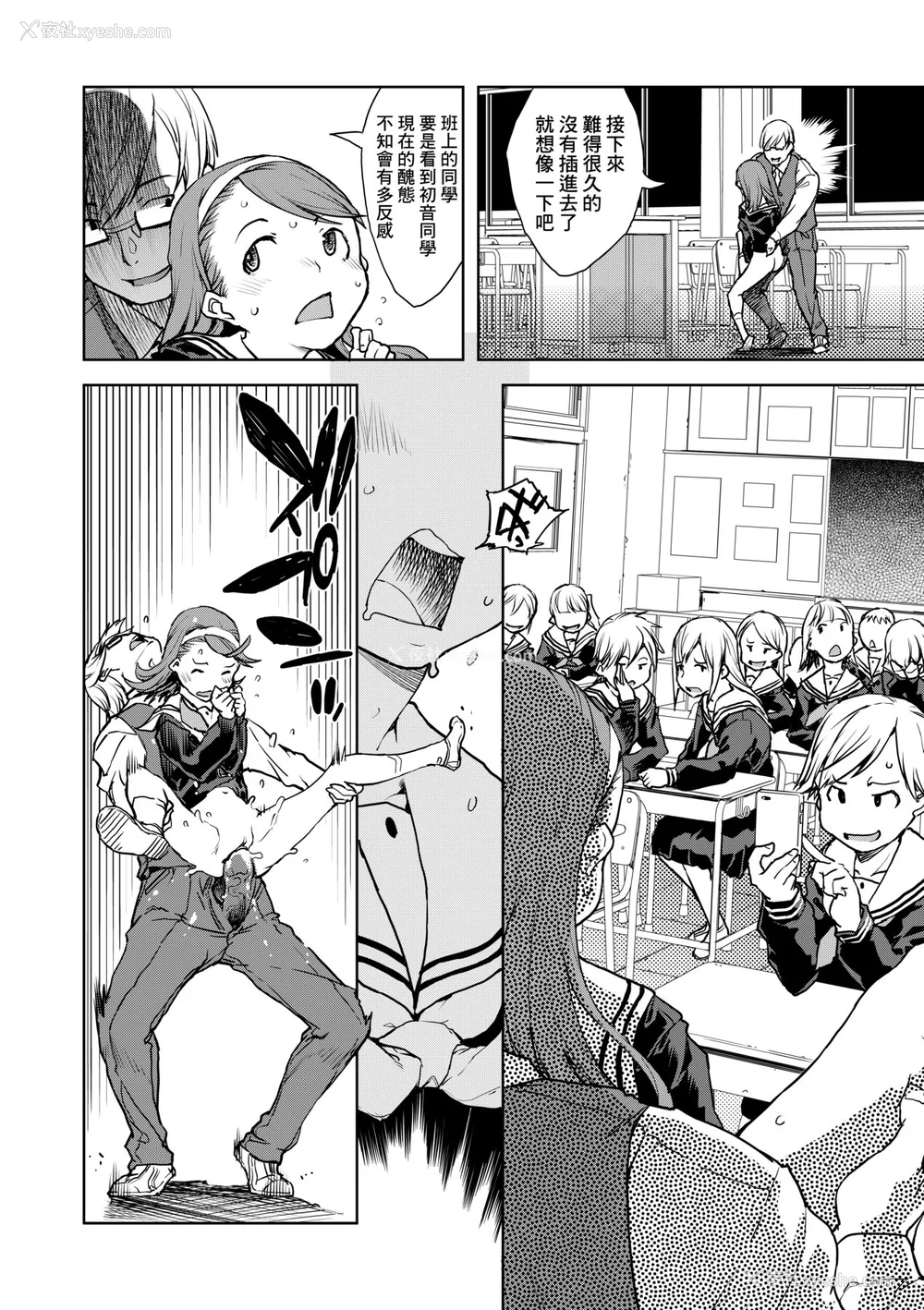 131P - [铃木狂太郎] JC'S TRIP [中国翻訳] [无修正] [DL版]